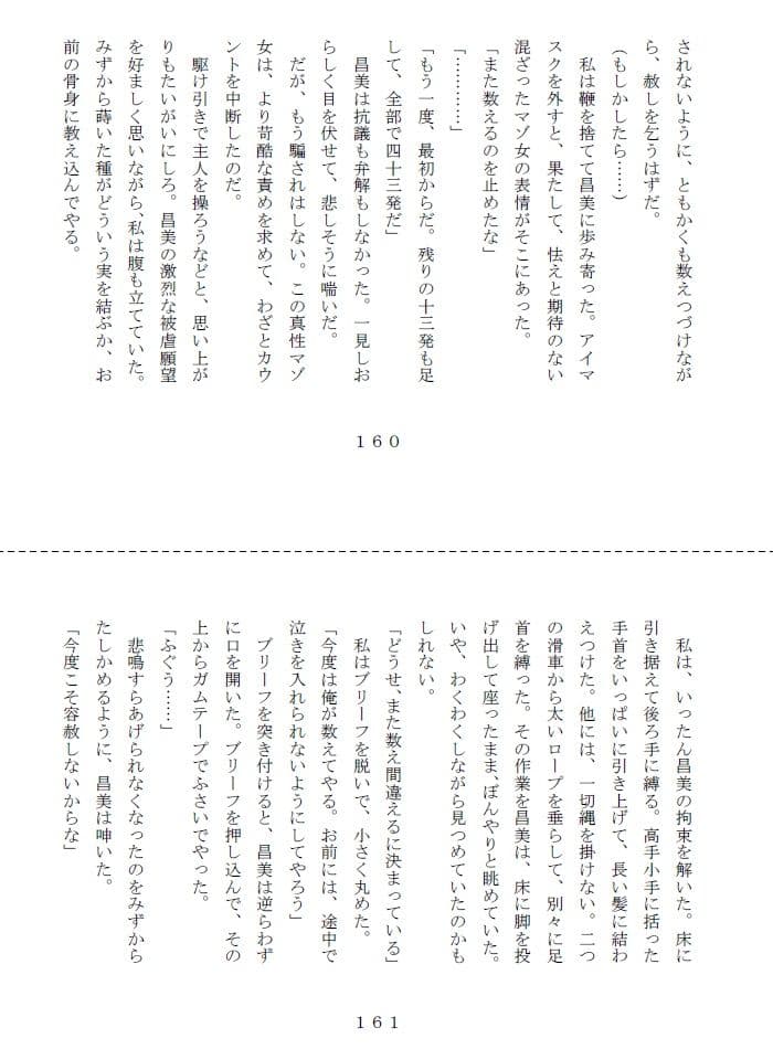 初心妻志願奴● サンプル 6