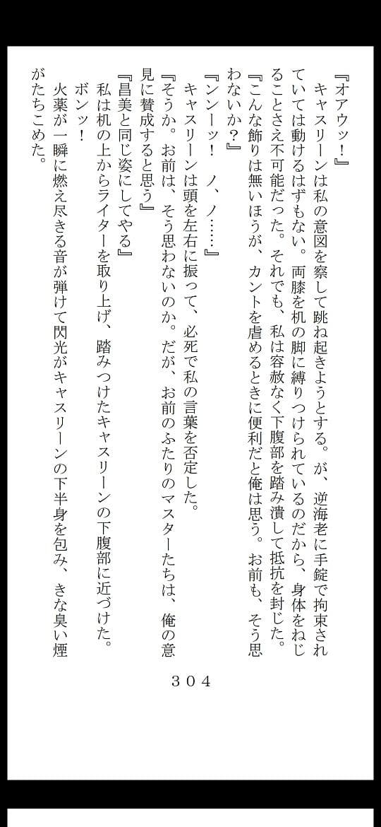 初心妻志願奴● サンプル 7