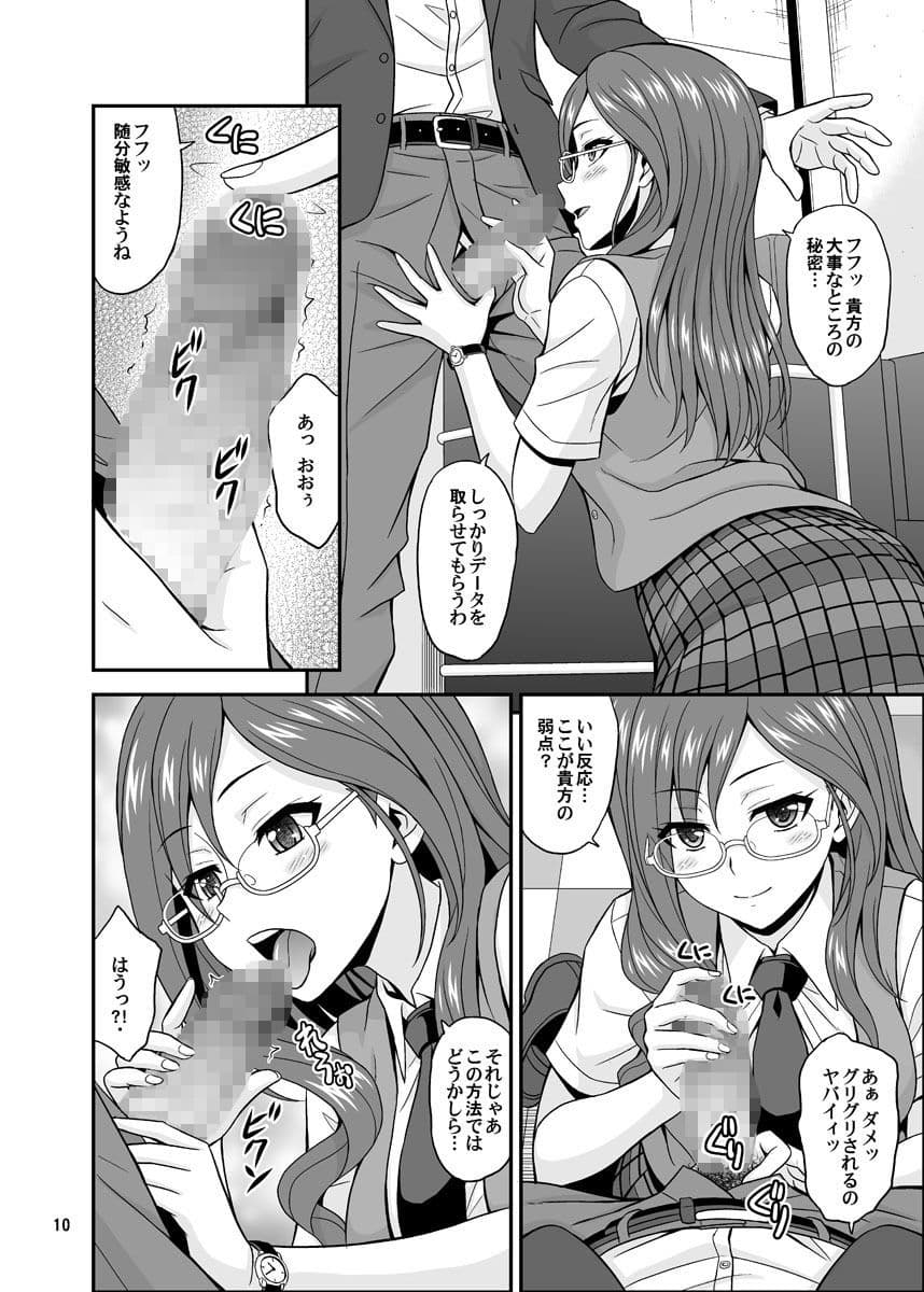 SECRET EYE サンプル 1
