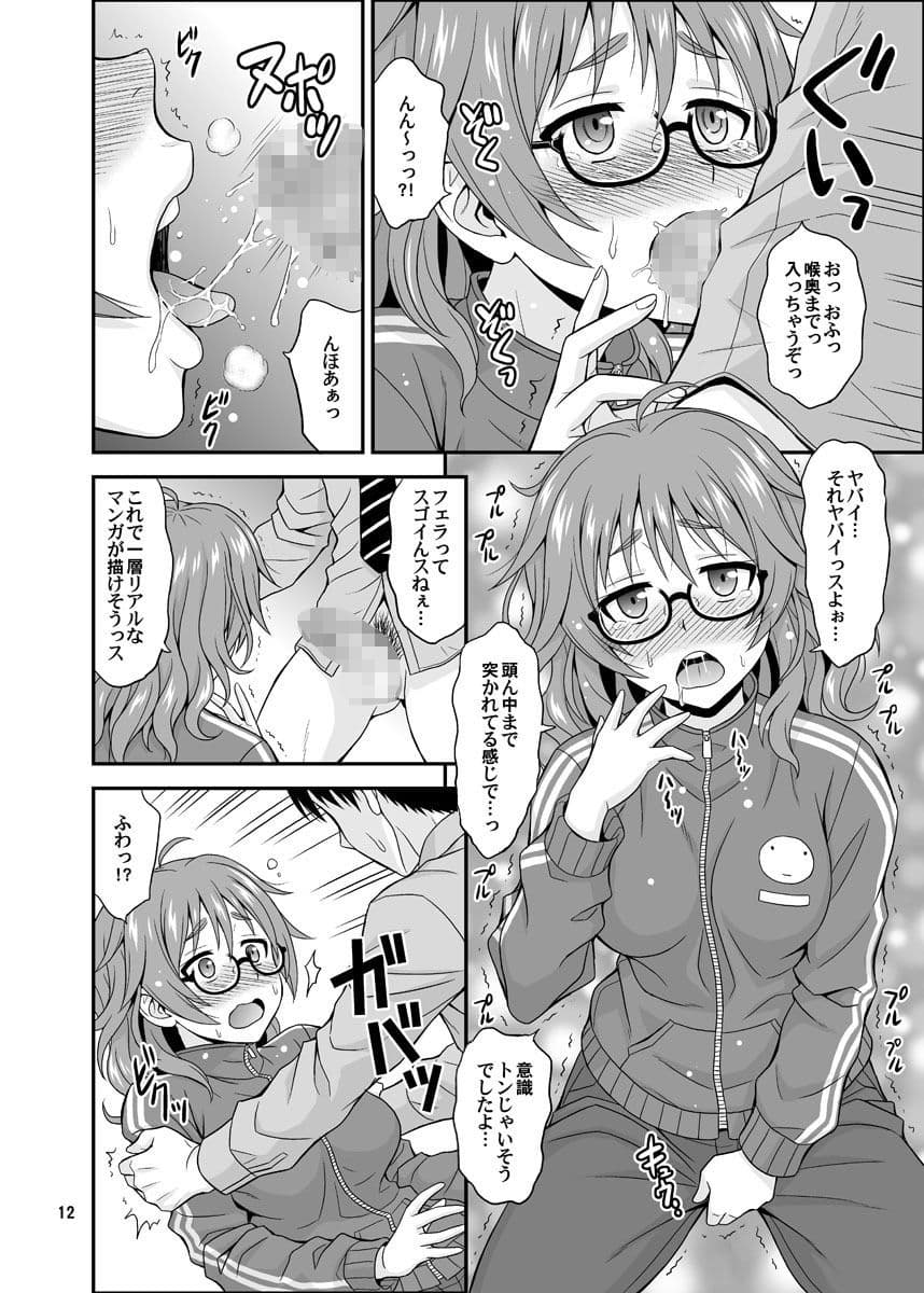 漫ドル活動日誌 サンプル 1