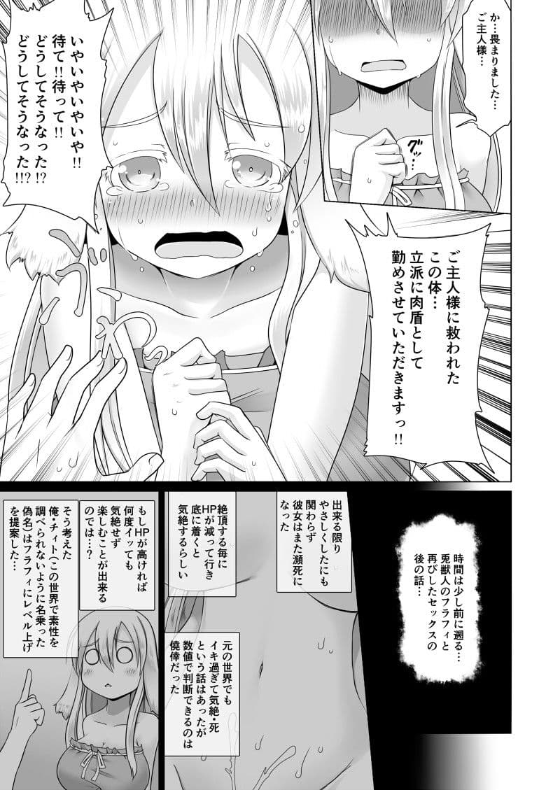 最強無敵升野郎の異世界性活2 サンプル 1