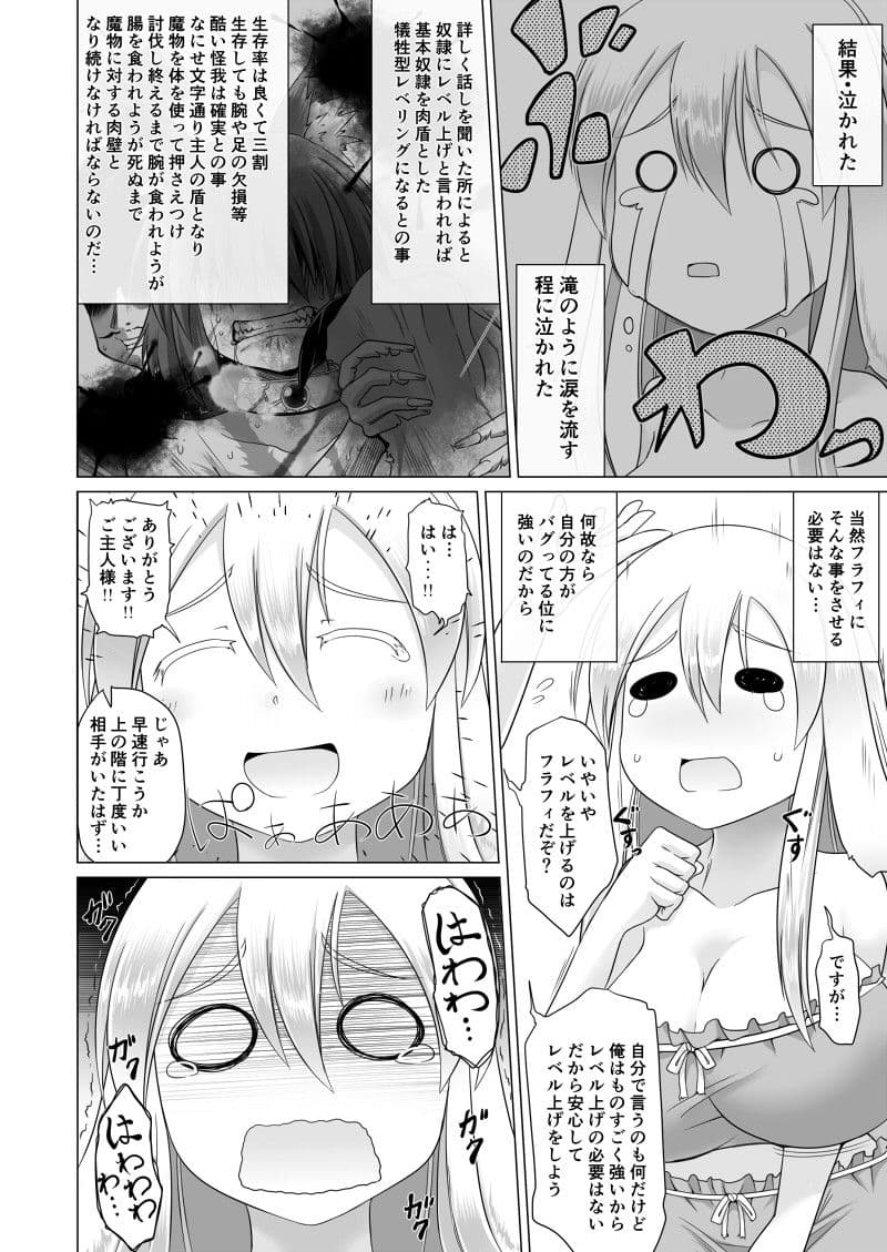 最強無敵升野郎の異世界性活2 サンプル 2