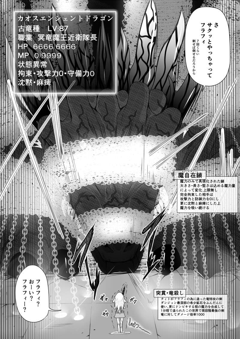 最強無敵升野郎の異世界性活2 サンプル 3