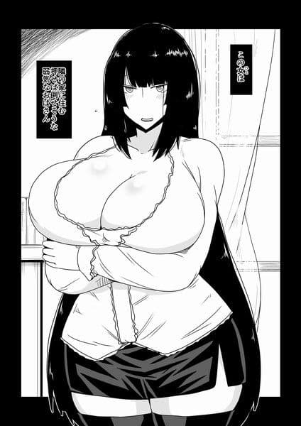 レ●プされる陰気なおばさん。 サンプル 1
