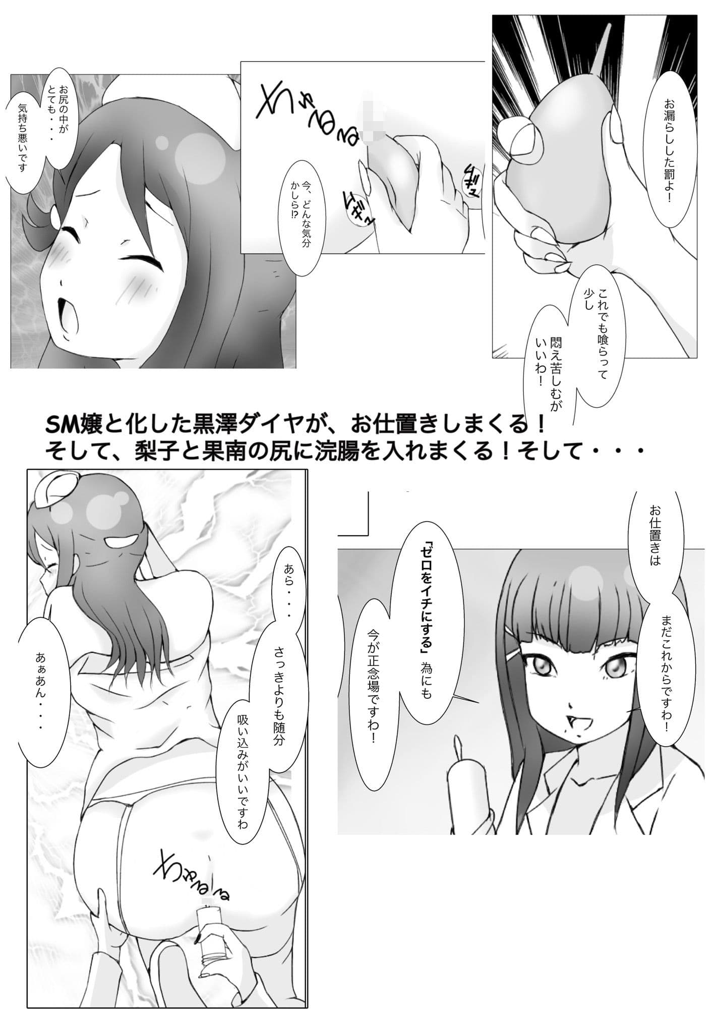 SM嬢ダイヤ【漫画＋イラスト集】 サンプル 1