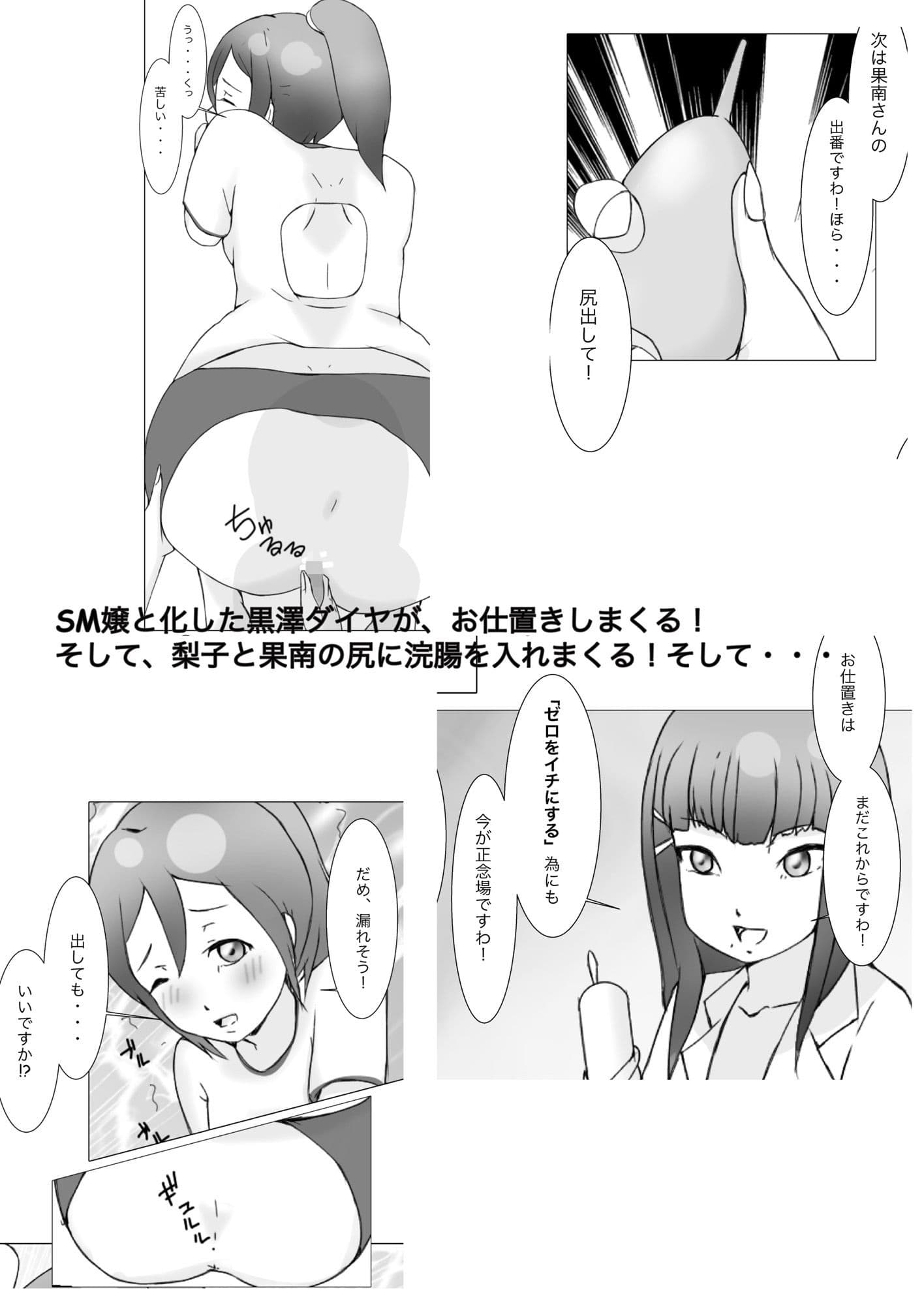 SM嬢ダイヤ【漫画＋イラスト集】 サンプル 2