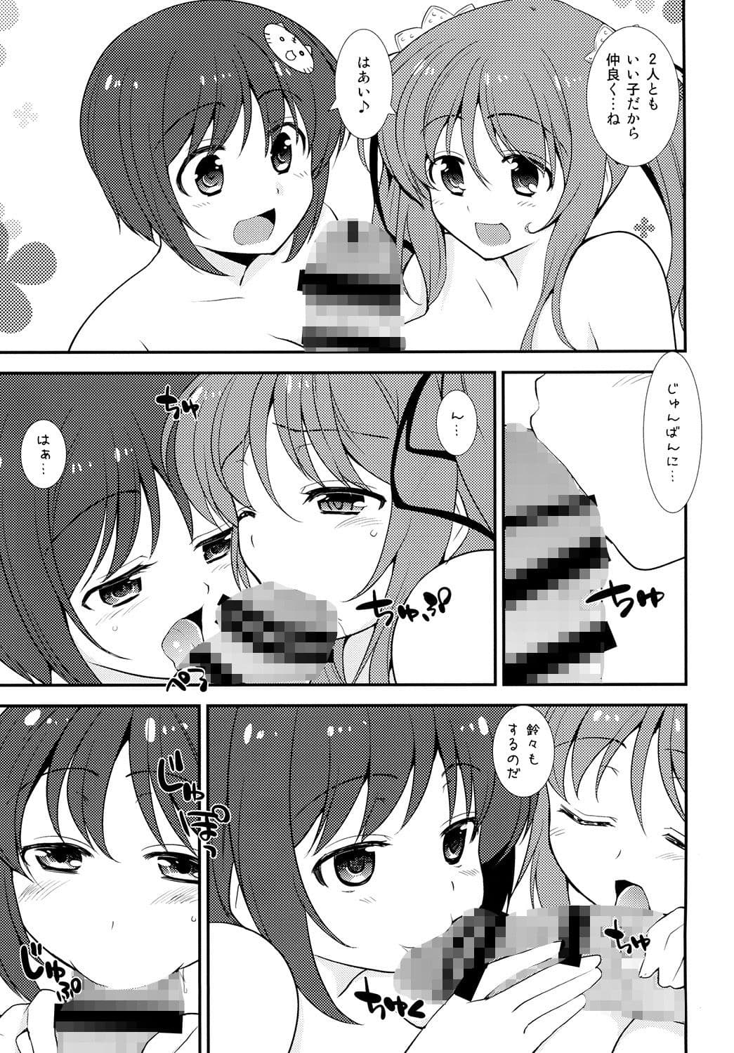 甘い生活 サンプル 3