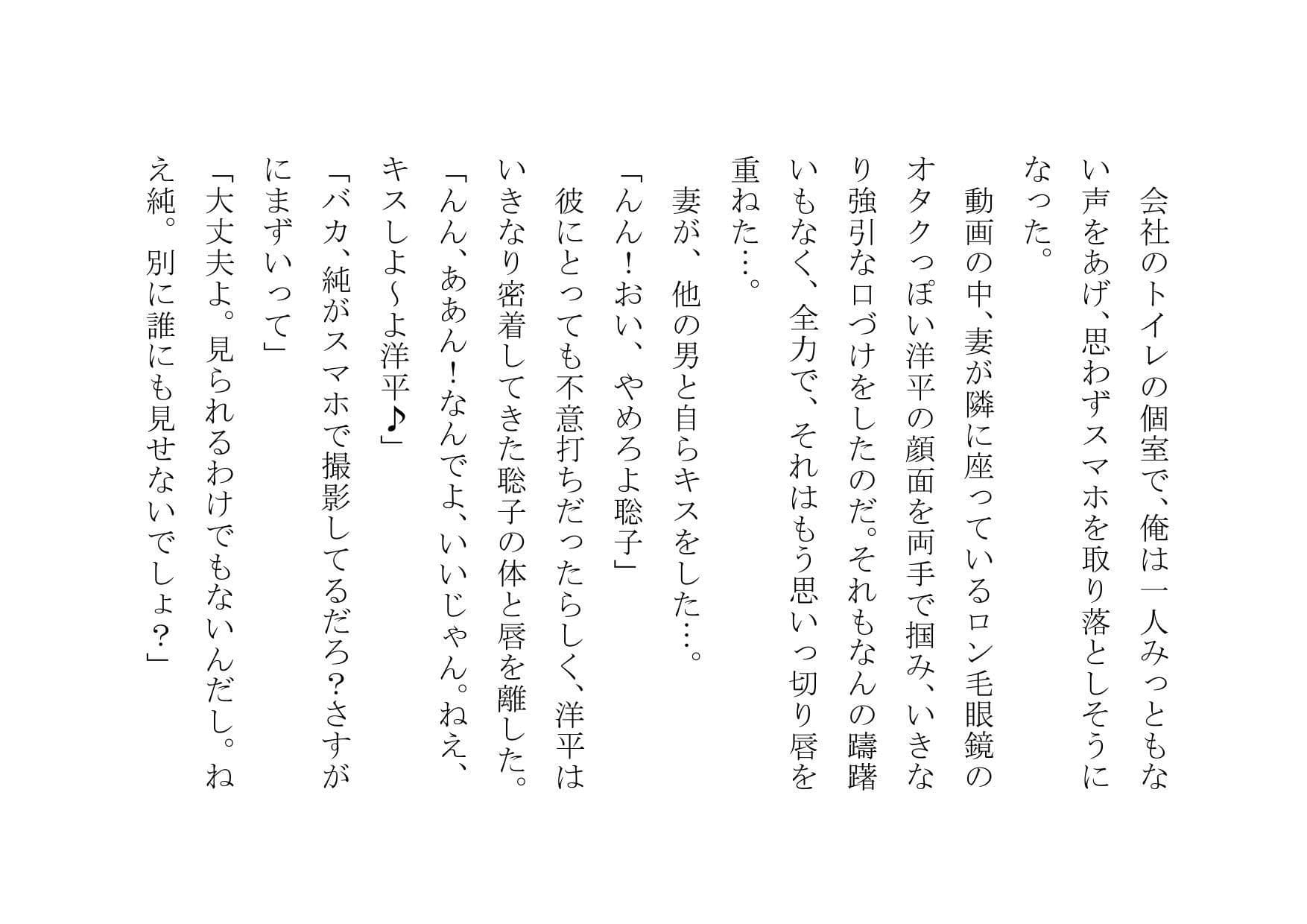 妻の飲み会映像〜ベロベロに酔っ払った真面目妻の男友達との最低ゲス浮気♪〜 サンプル 1