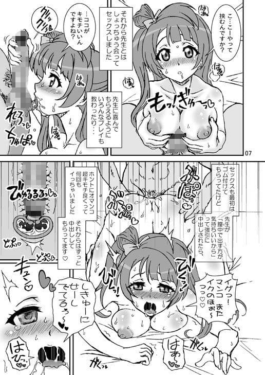 Marginality Love サンプル 1