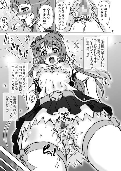 Marginality Love サンプル 2