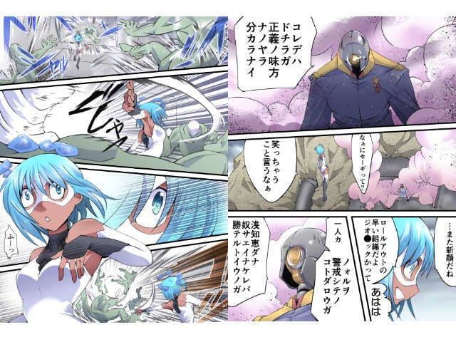 スーパーヒロイン誘拐陵●10 シルバライト・レイII サンプル 2