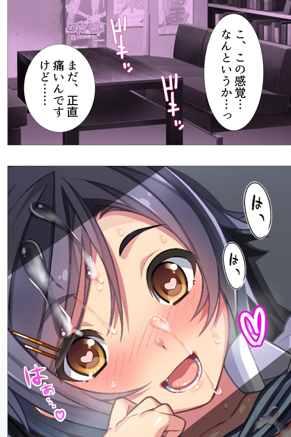 エロ本マニアの俺に届いた出版社からのHな招待状 1巻 サンプル 3
