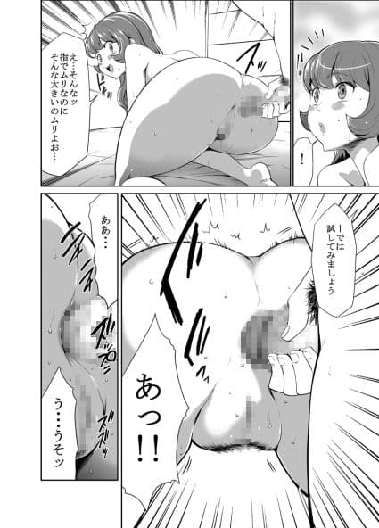 ママは催●中毒12 サンプル 3