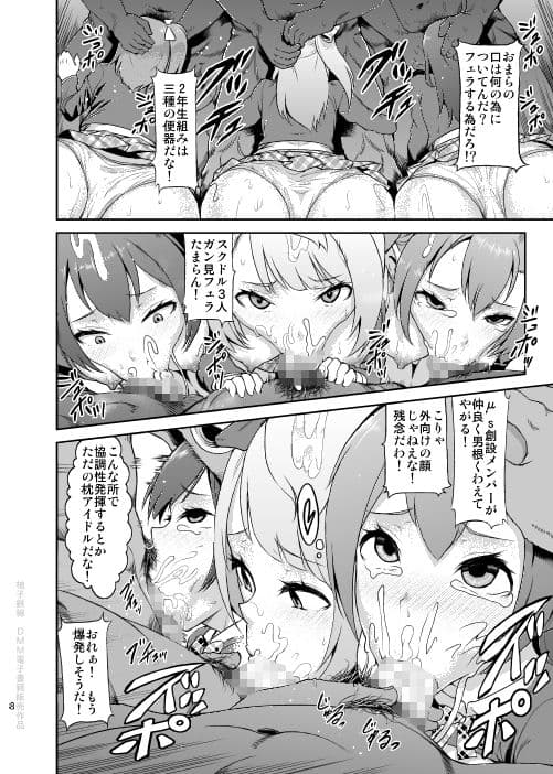 スクセク！2時限目 サンプル 2