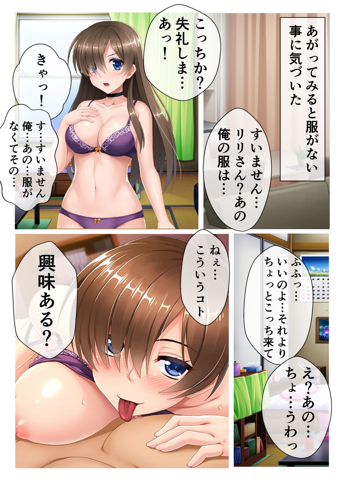 出会って即日セフレ即ハメ！美女人妻がSEX依存症なワケ フルカラーコミック版 サンプル 3