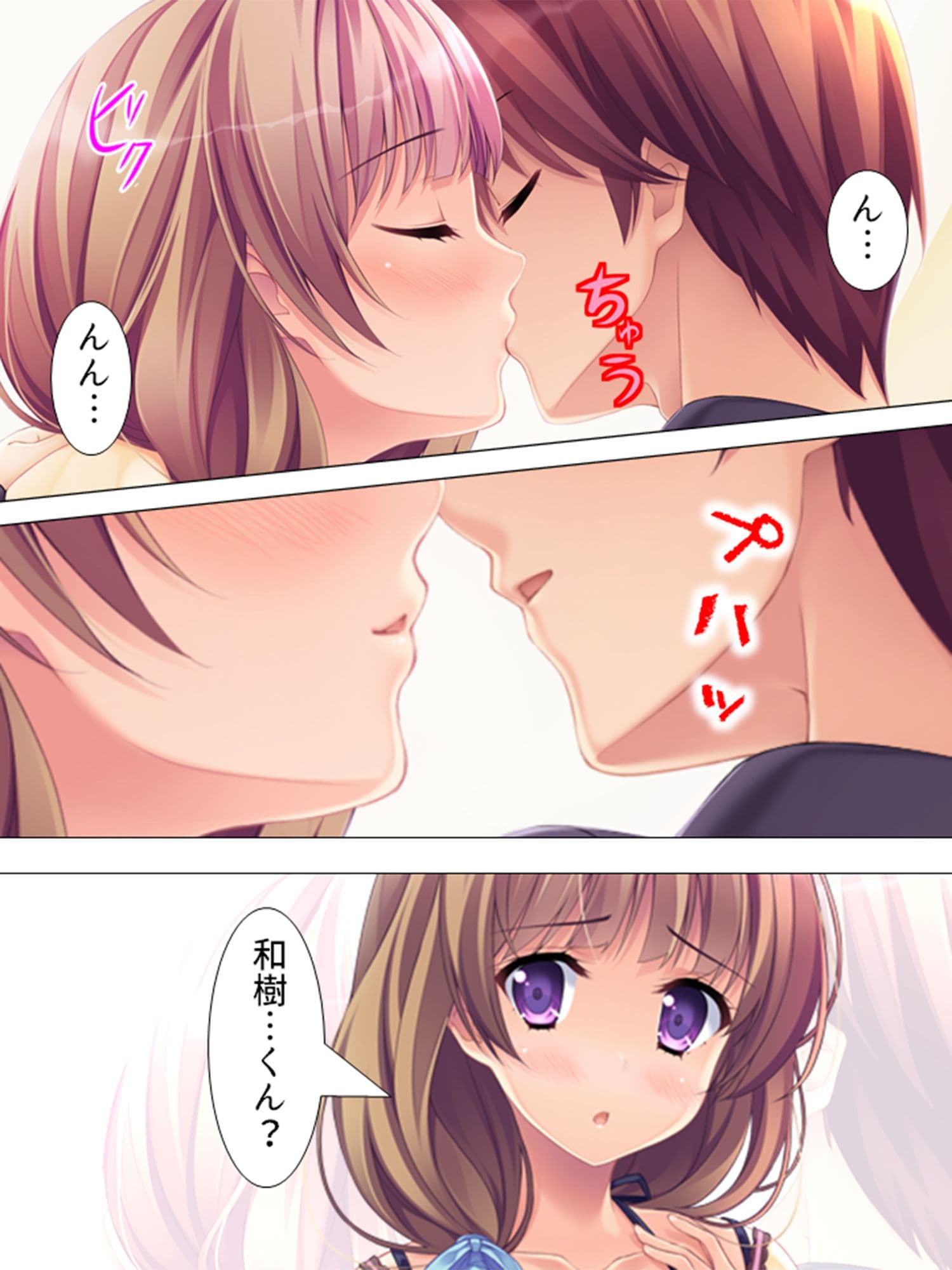 美少女と同棲して結婚相手を選ばなければならない件 7巻 サンプル 1
