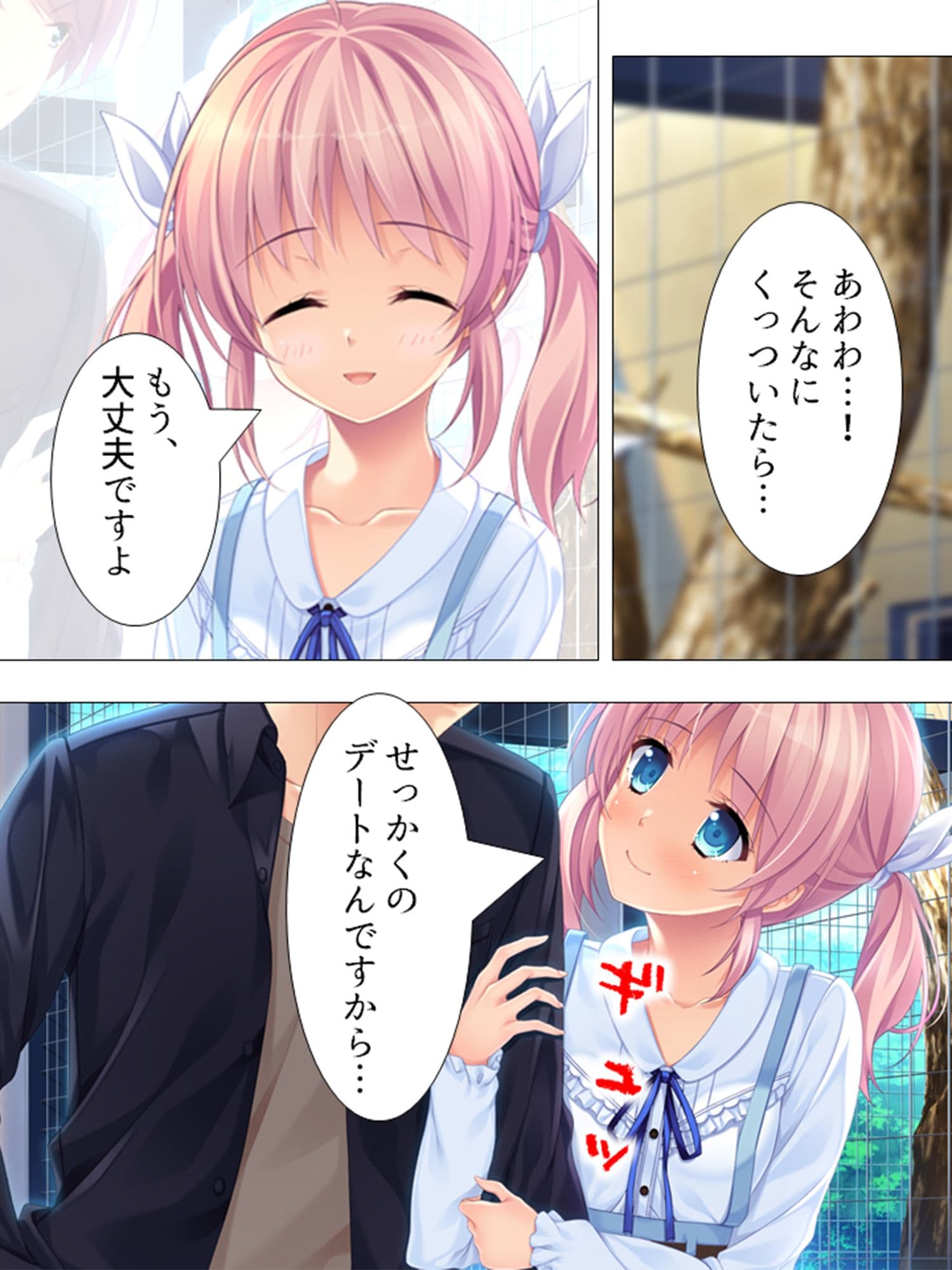 美少女と同棲して結婚相手を選ばなければならない件 7巻 サンプル 4