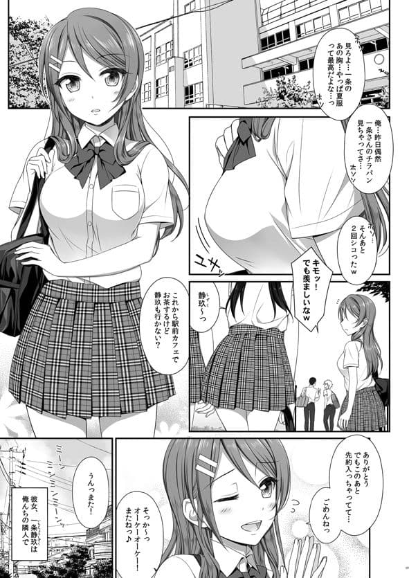 えっちなごほうびあげちゃいます サンプル 1