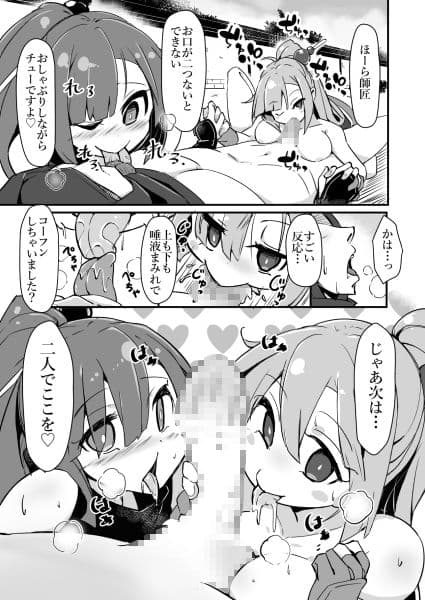 分身3P サンプル 2