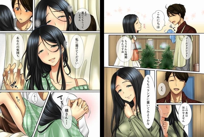 花が好きな年上女性と花屋の俺が惹かれ合わないわけがない サンプル 1