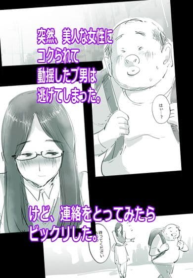 エロ人妻にコクられたのでそのままヤった。 サンプル 1