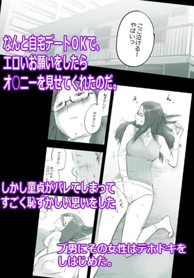 エロ人妻にコクられたのでそのままヤった。 サンプル 2