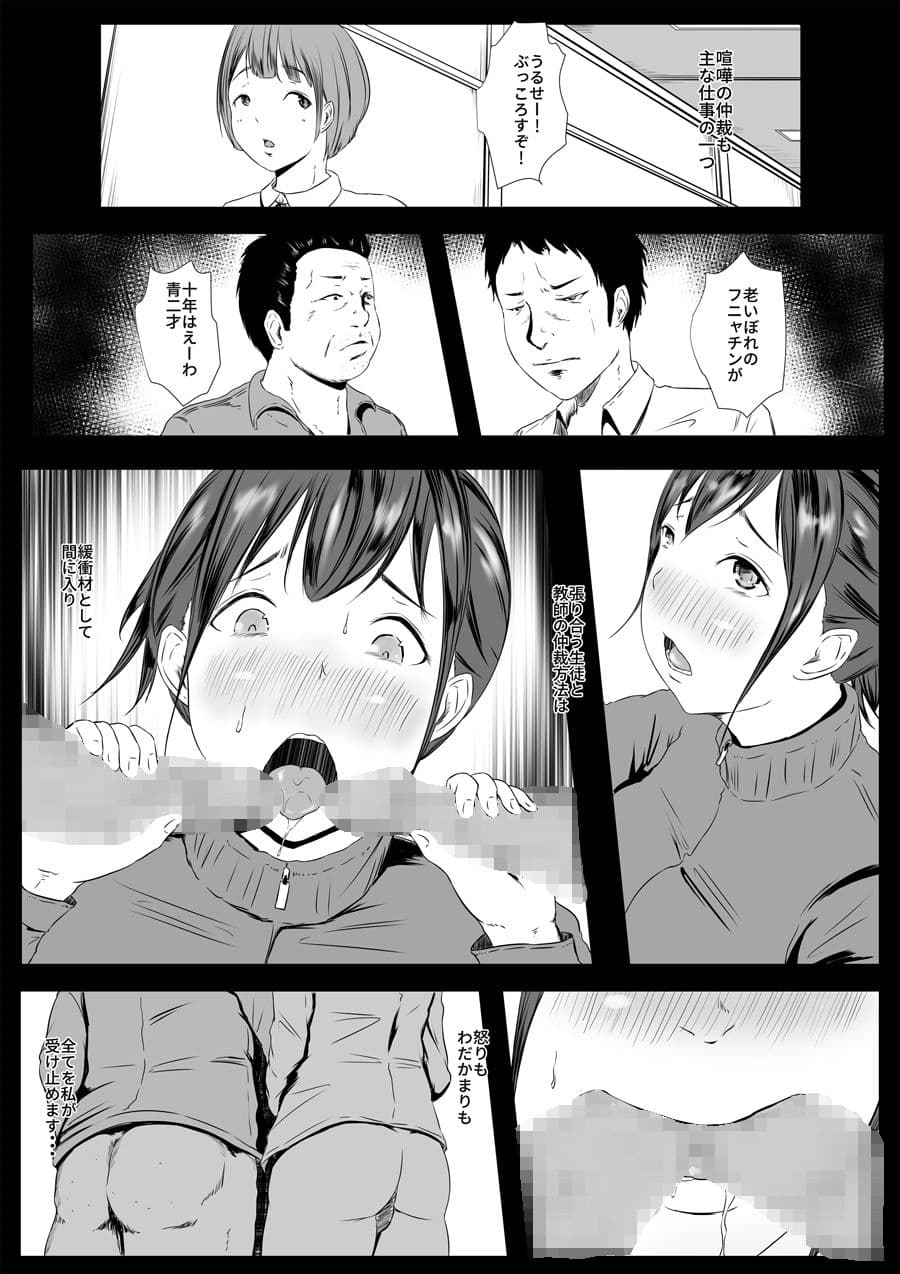 僕のものじゃなくなったママ サンプル 2