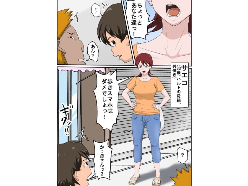 息子の同級生に枕営業物語 サンプル 1