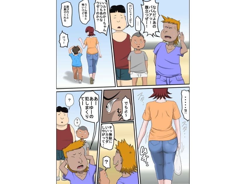 息子の同級生に枕営業物語 サンプル 2