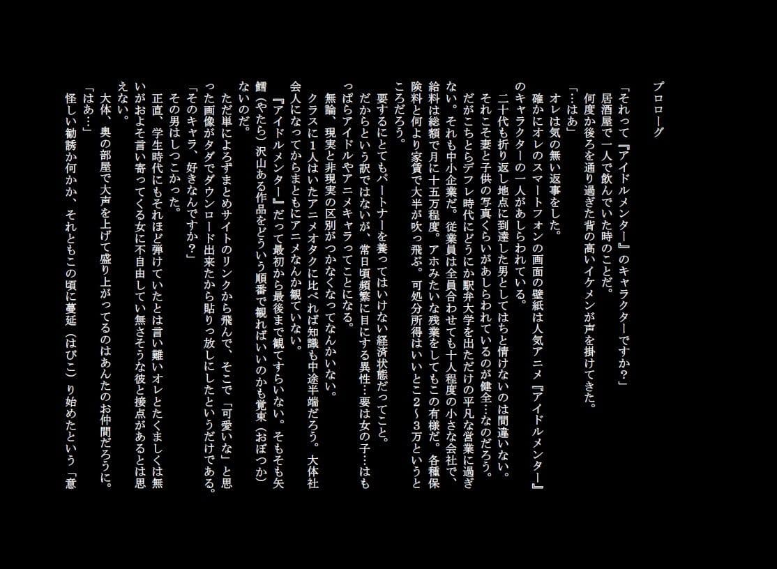 性転換銃〜悪魔の道具〜 サンプル 1