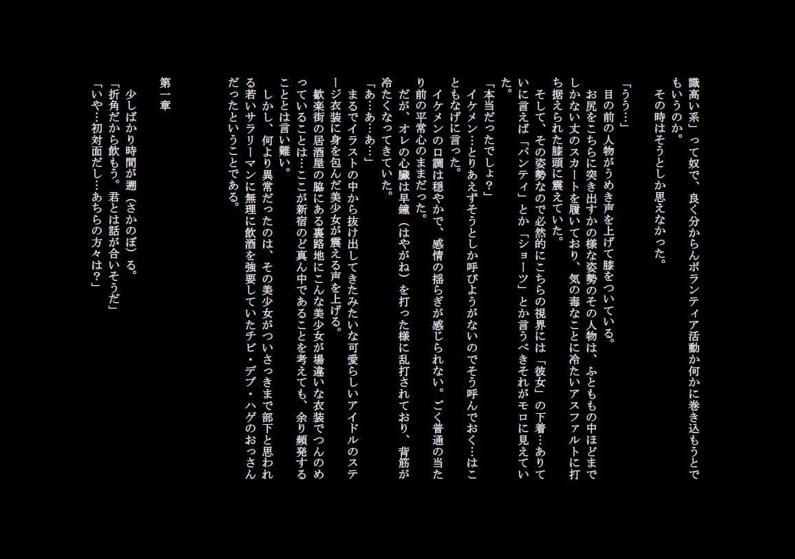 性転換銃〜悪魔の道具〜 サンプル 2