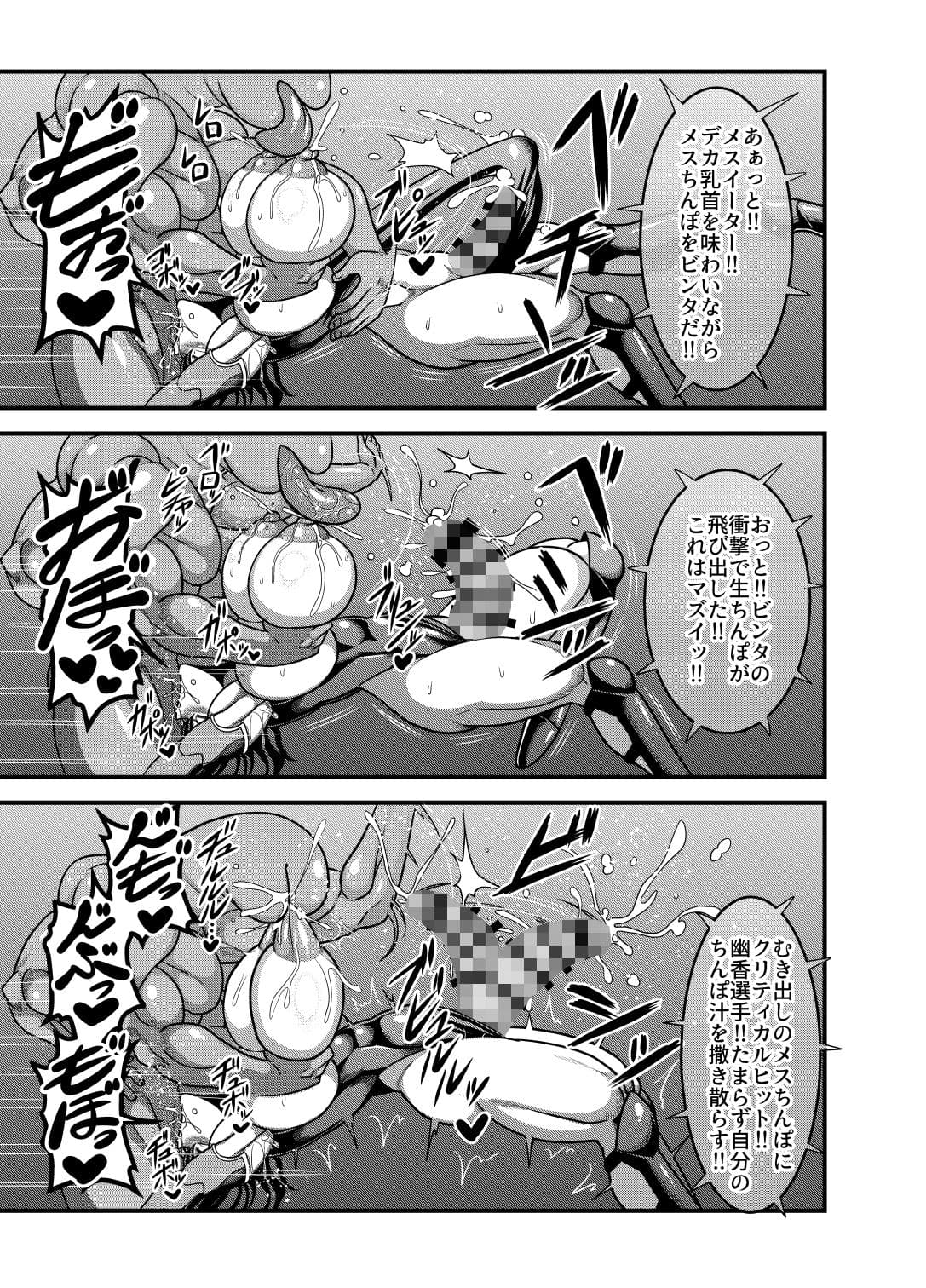 対魔忍ユウカ サンプル 2