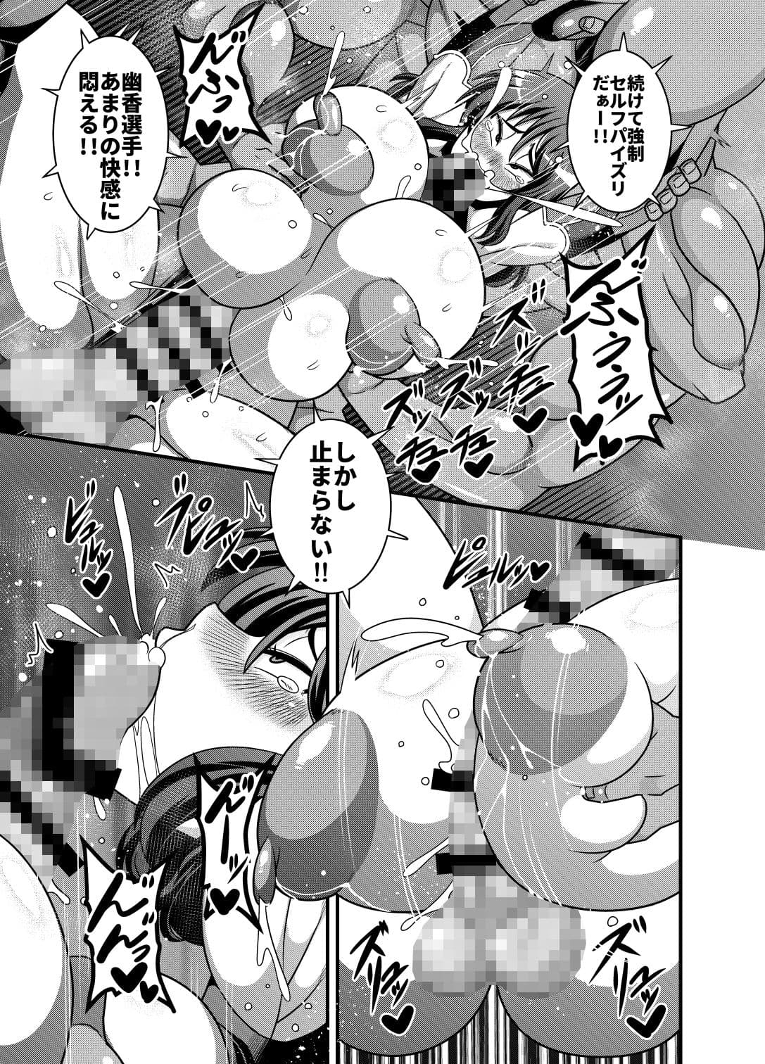 対魔忍ユウカ サンプル 3