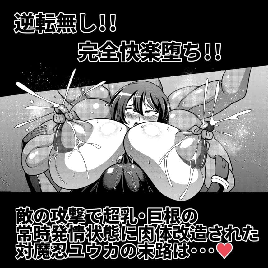 対魔忍ユウカ サンプル 4