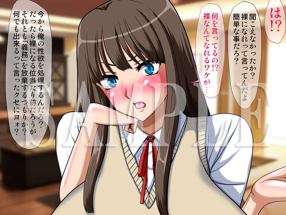 親戚姉妹のクソ生意気な態度にムカついたので催●かけてみた サンプル 6