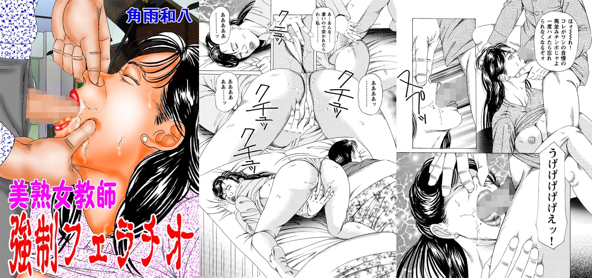 美熟女教師 曝け出されたワレメ サンプル 2