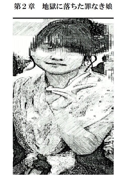 標的！罠に落ちた母娘 サンプル 2