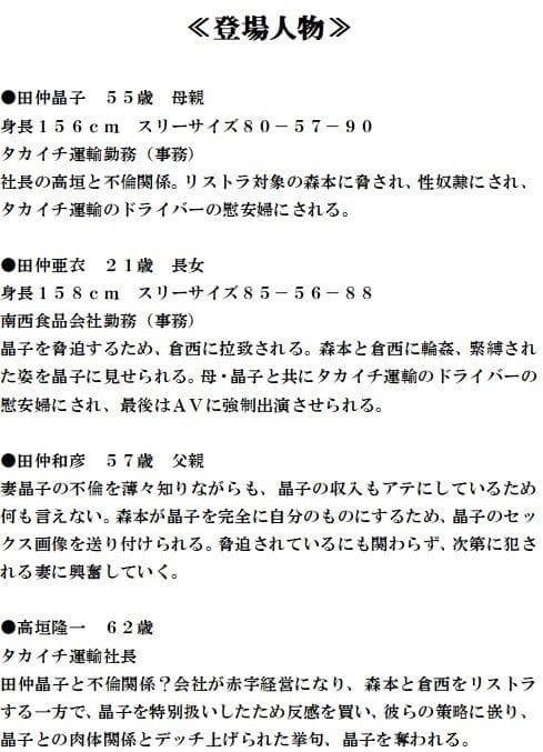 標的！罠に落ちた母娘 サンプル 3