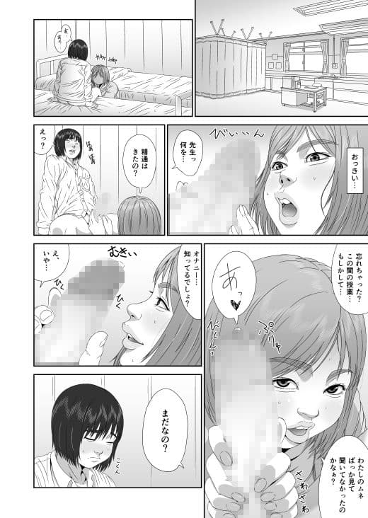 えりかちゃん婚クエスト サンプル 2