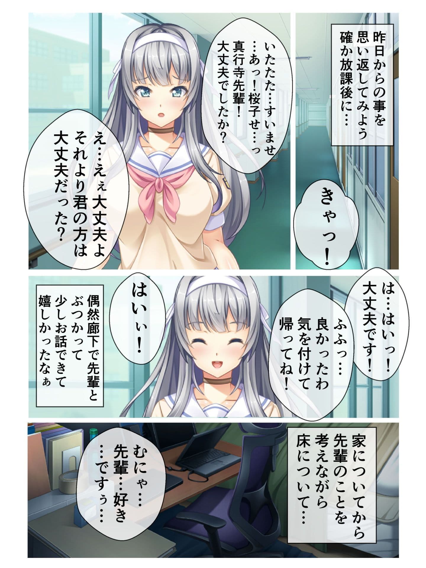 女体化セックス! あの娘と入れ替わってやり放題!気持ちよすぎの乱交パラダイス〜 フルカラーコミック版 サンプル 2