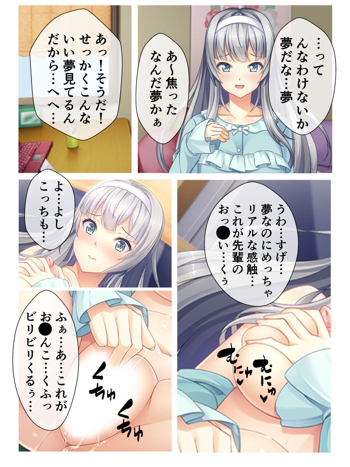 女体化セックス! あの娘と入れ替わってやり放題!気持ちよすぎの乱交パラダイス〜 フルカラーコミック版 サンプル 4