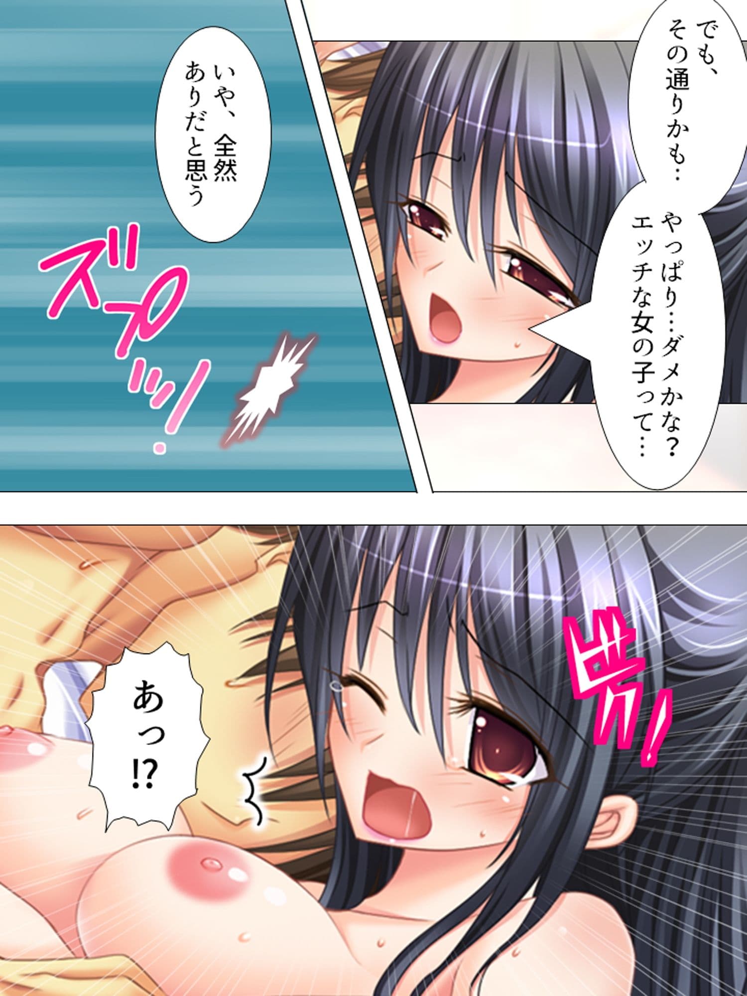 うぶな幼馴染二人と初めてHをしてみたら 下巻 サンプル 1