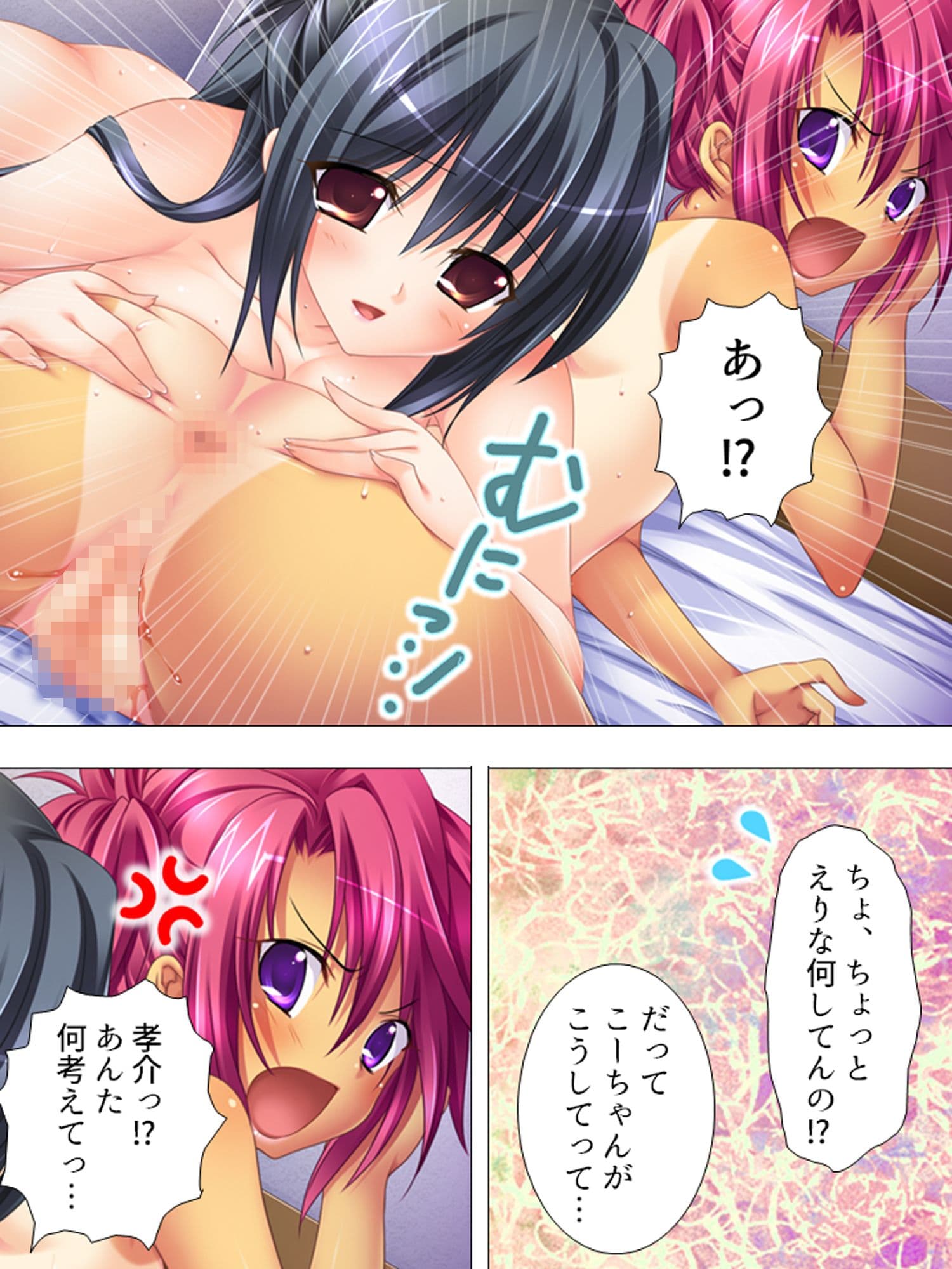 うぶな幼馴染二人と初めてHをしてみたら 下巻 サンプル 2