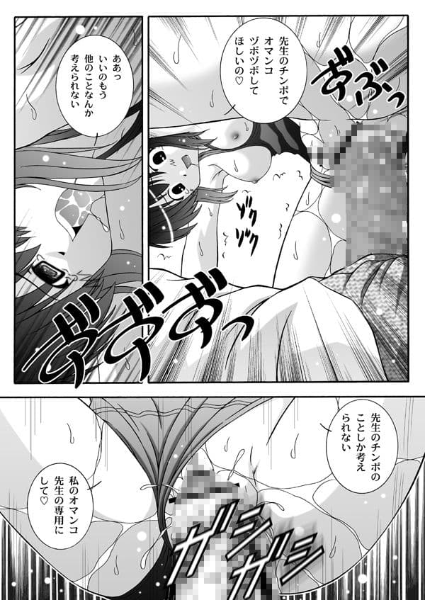 【魔法先生ネギま！】のどかのDream サンプル 3