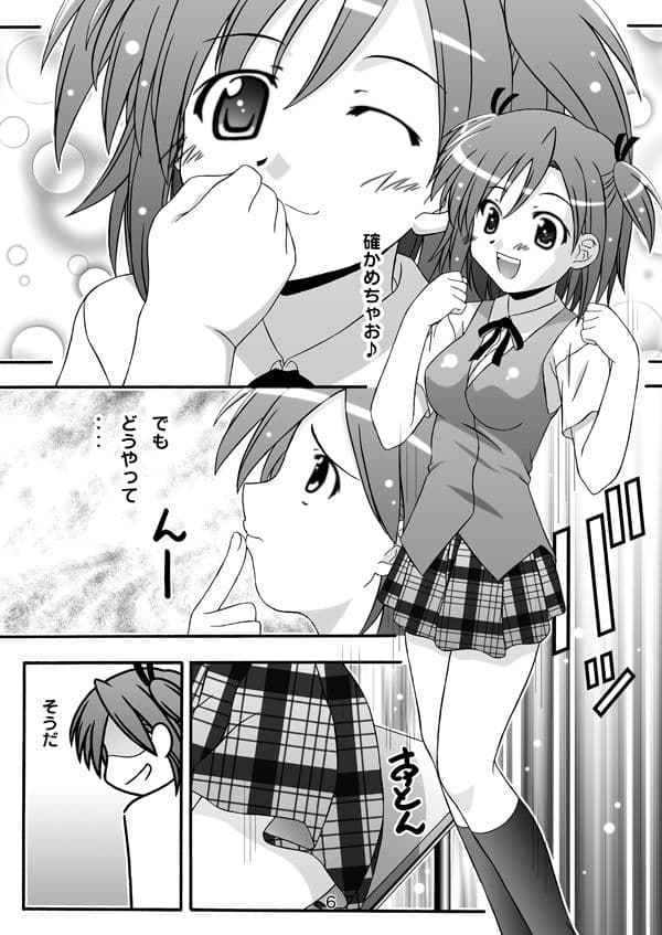 【魔法先生ネギま！】まき絵のDream サンプル 1