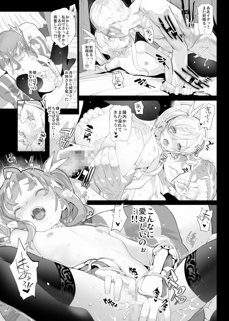 純血のデヴァイス サンプル 4