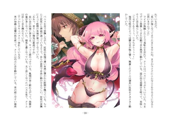 女好きの魔剣 サンプル 2