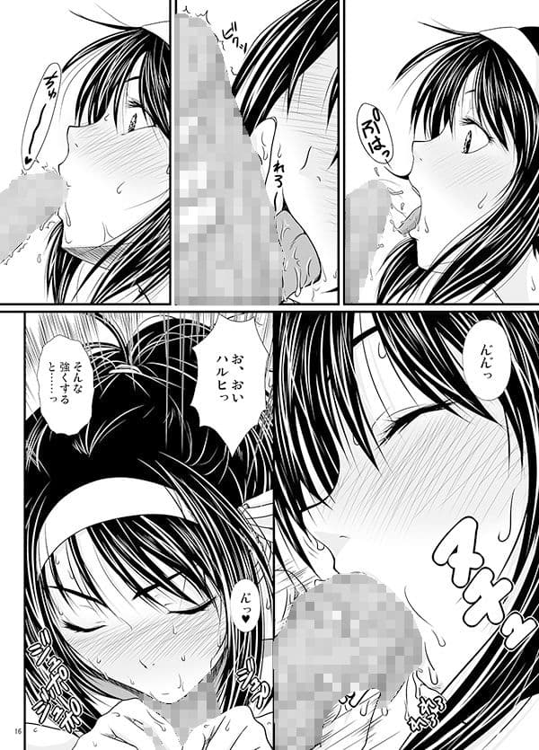 Smilin’ Days， Sunny Holiday サンプル 2