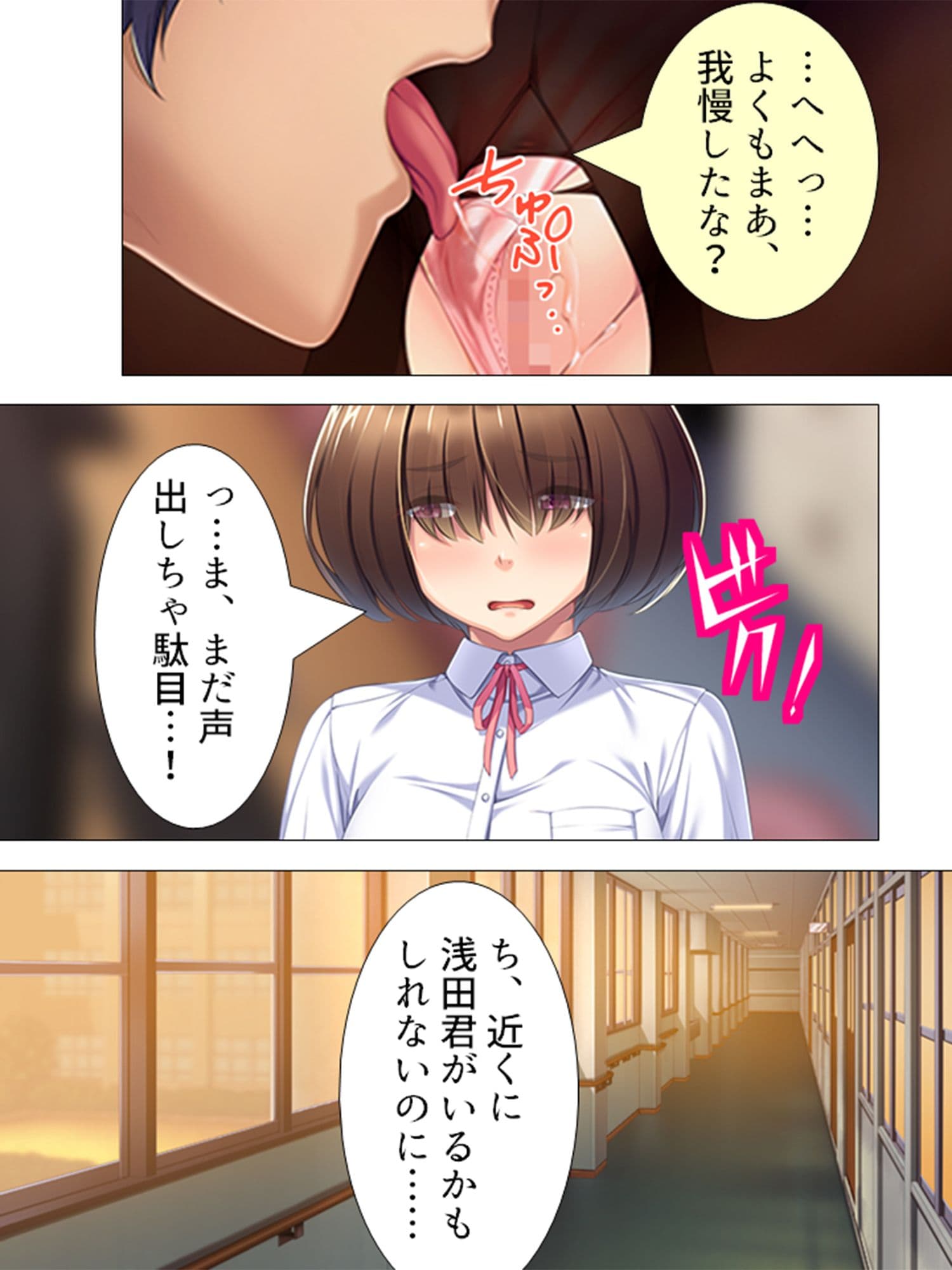 地味で暗いJKだけどあっちの具合が超良くて…！ 1巻 サンプル 3