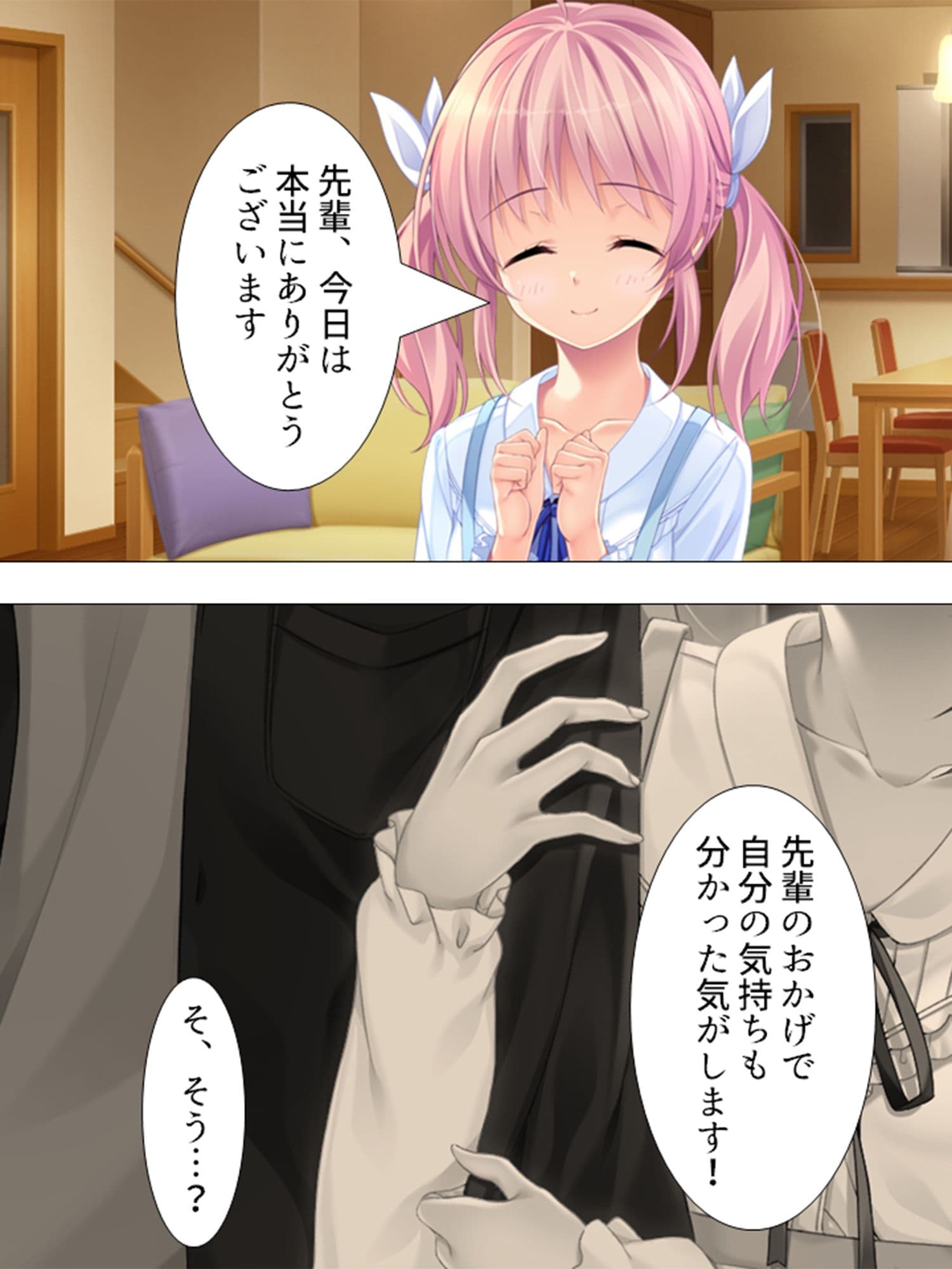 美少女と同棲して結婚相手を選ばなければならない件 8巻 サンプル 2